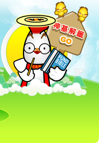 神基解籤