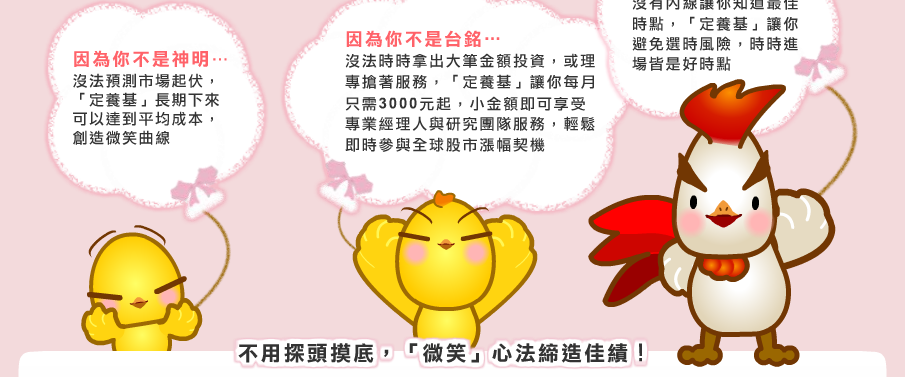 因為你只是小基民…